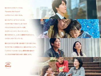 カンロのパーパス