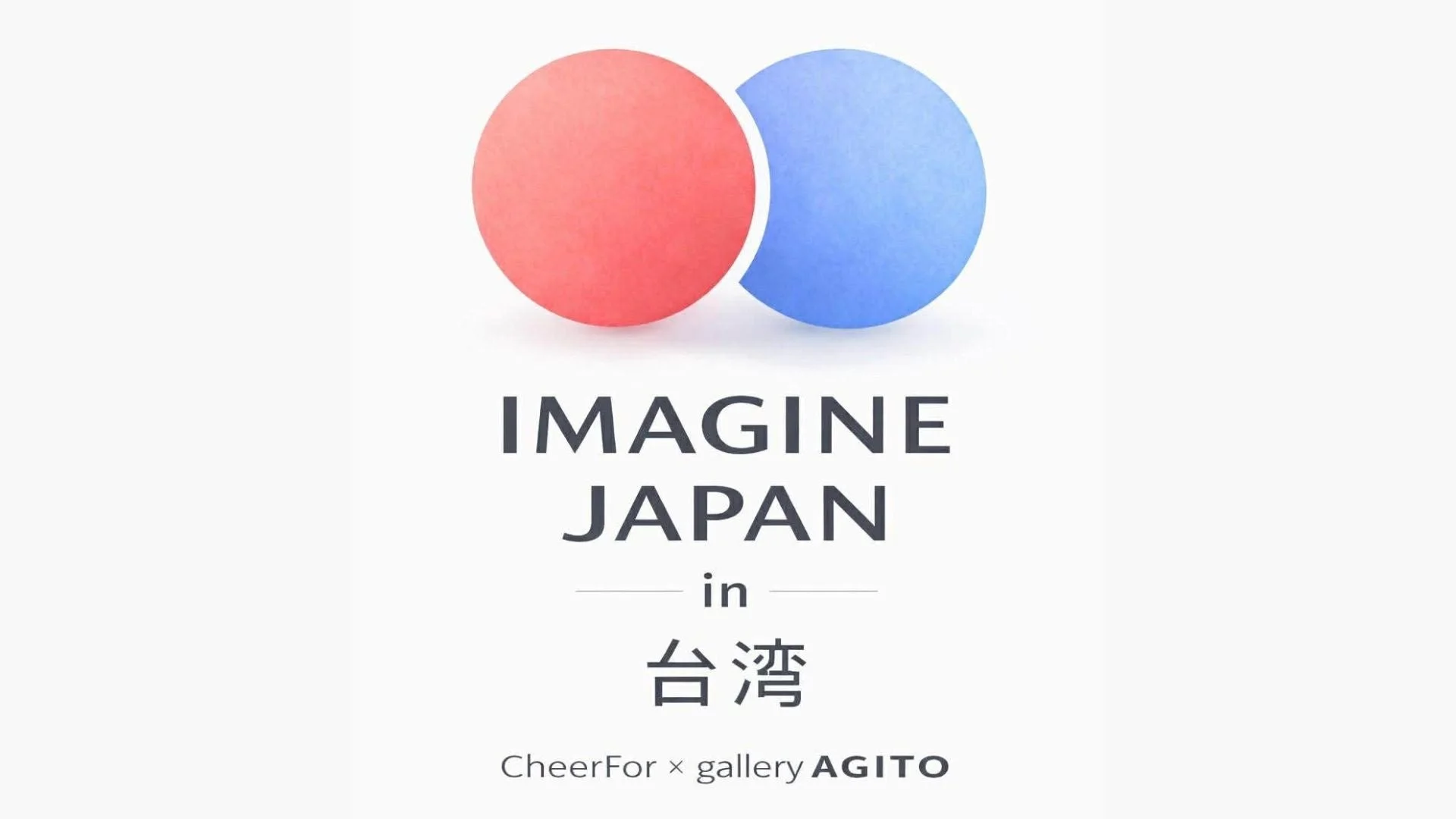 IMAGINE JAPAN in 台湾