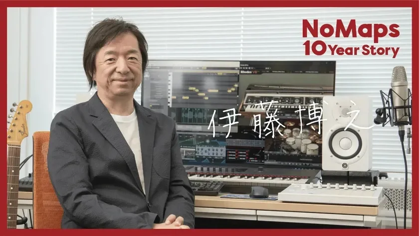 NoMaps実行委員会 委員長 伊藤 博之