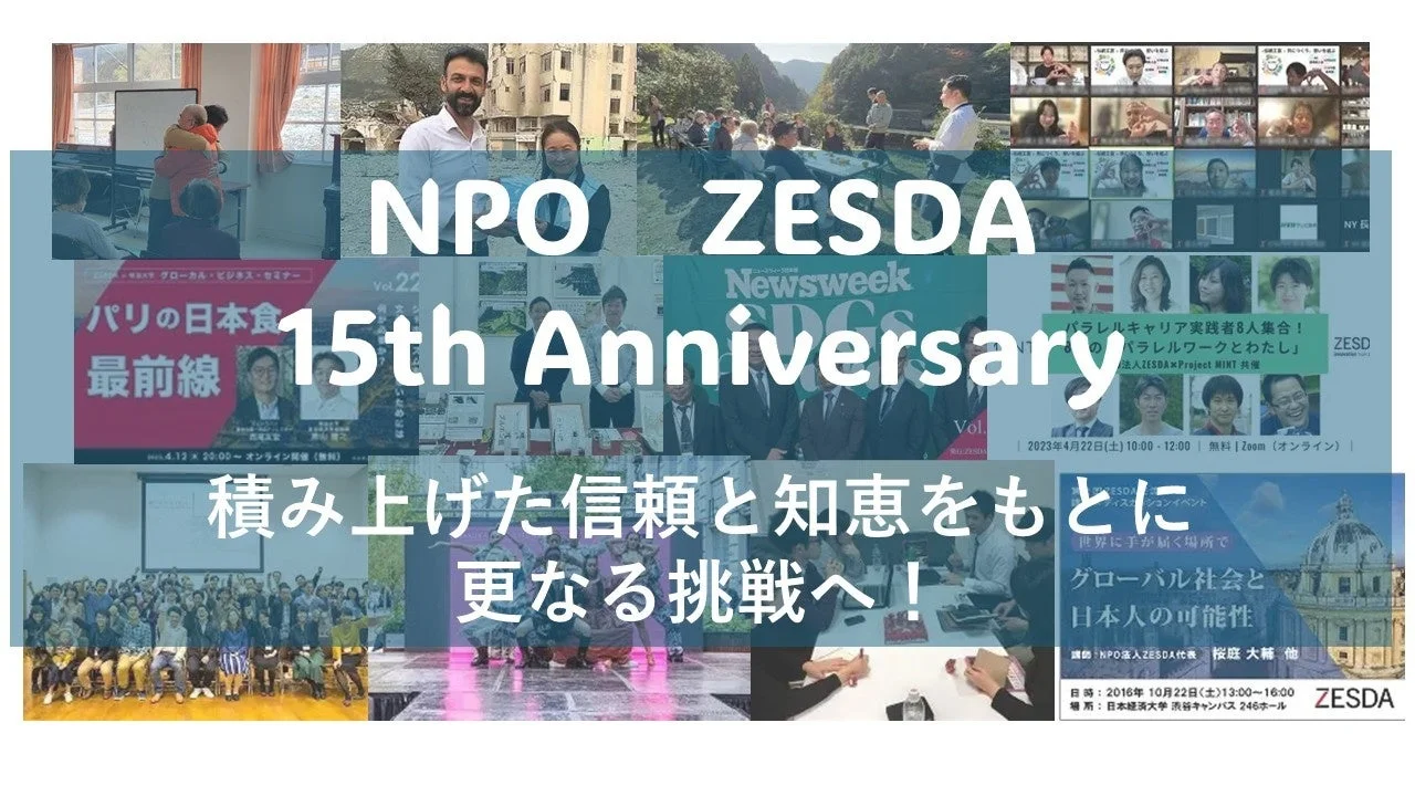NPO ZESDA 15th Anniversary