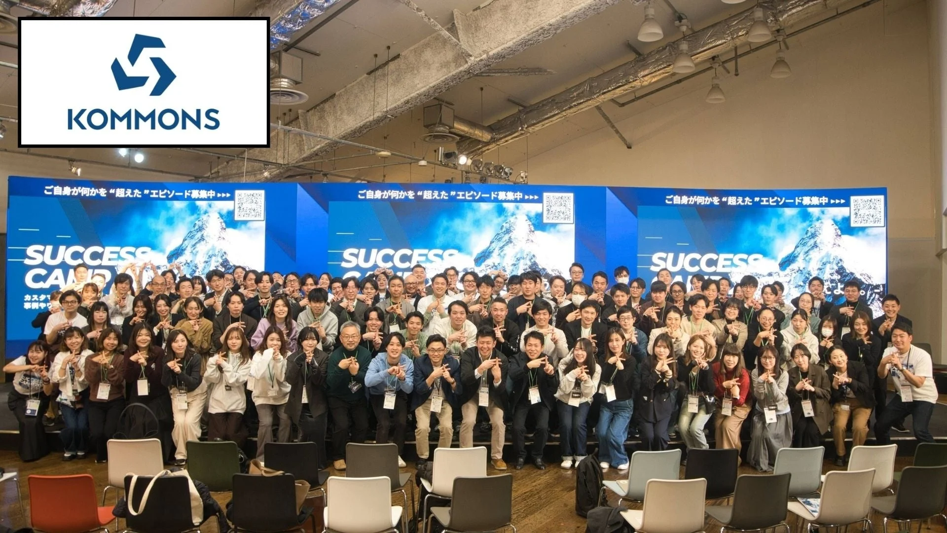 KOMMONS SUCCESS CAMP