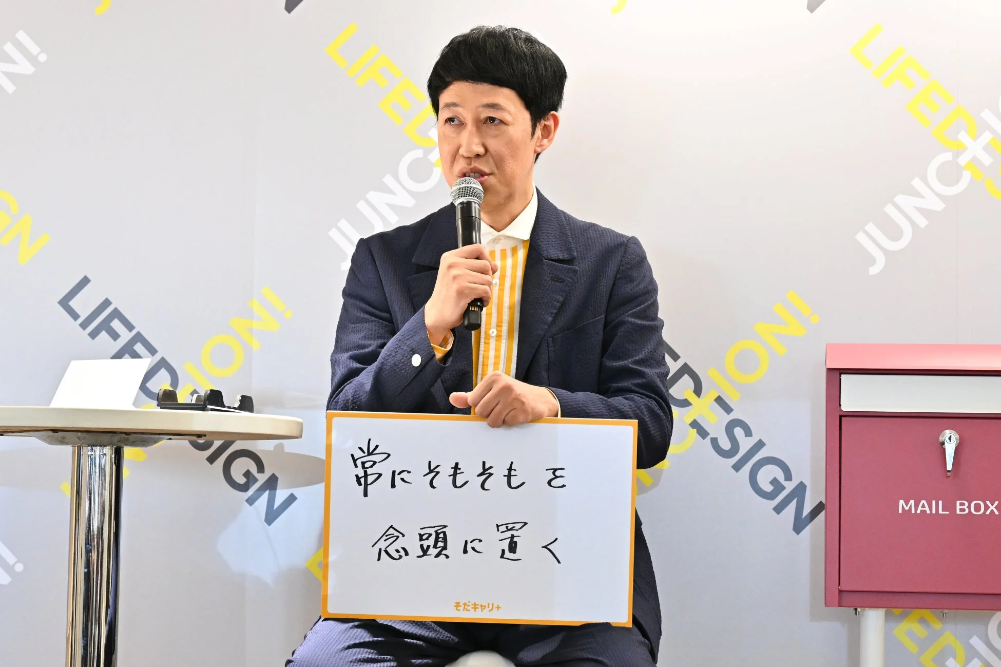 小籔千豊さんのメッセージ