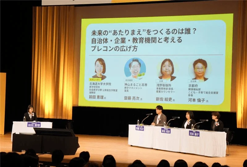 パネルディスカッションの登壇者写真