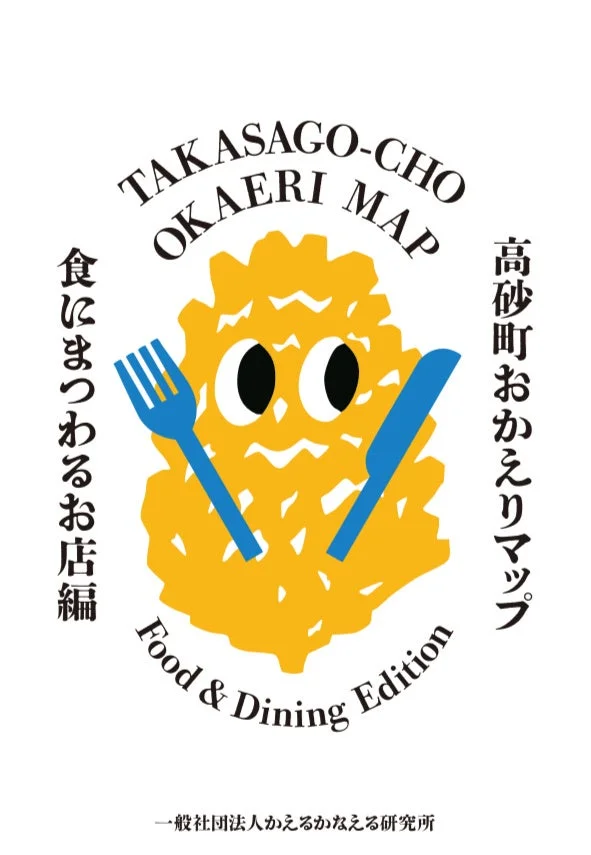 紙版マップ表紙