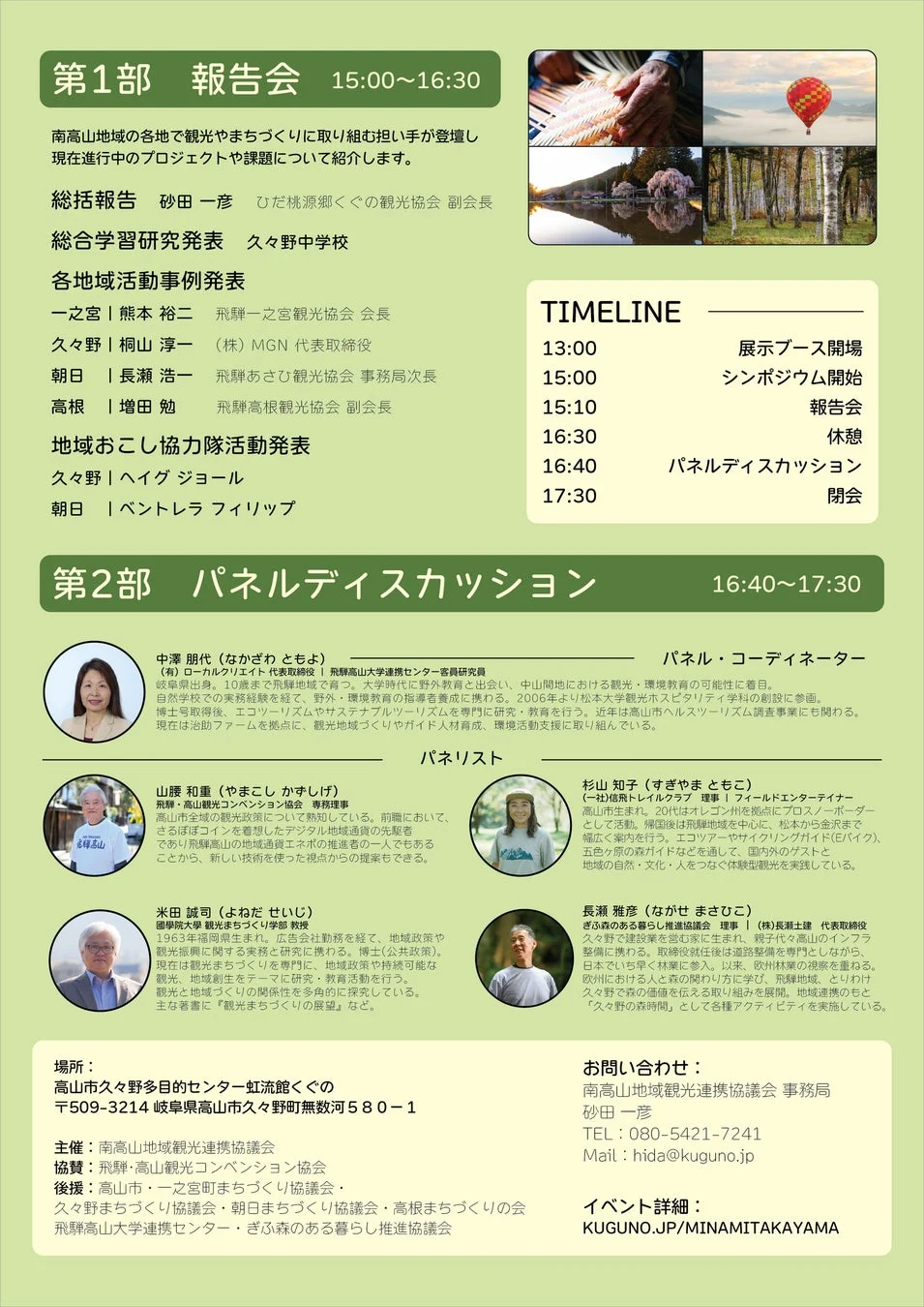 フォーラム詳細