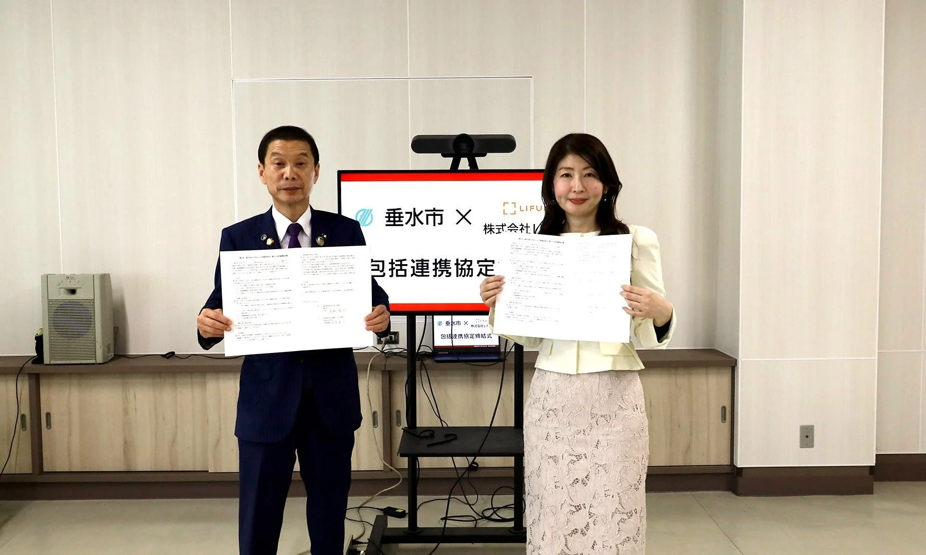 協定締結式の様子