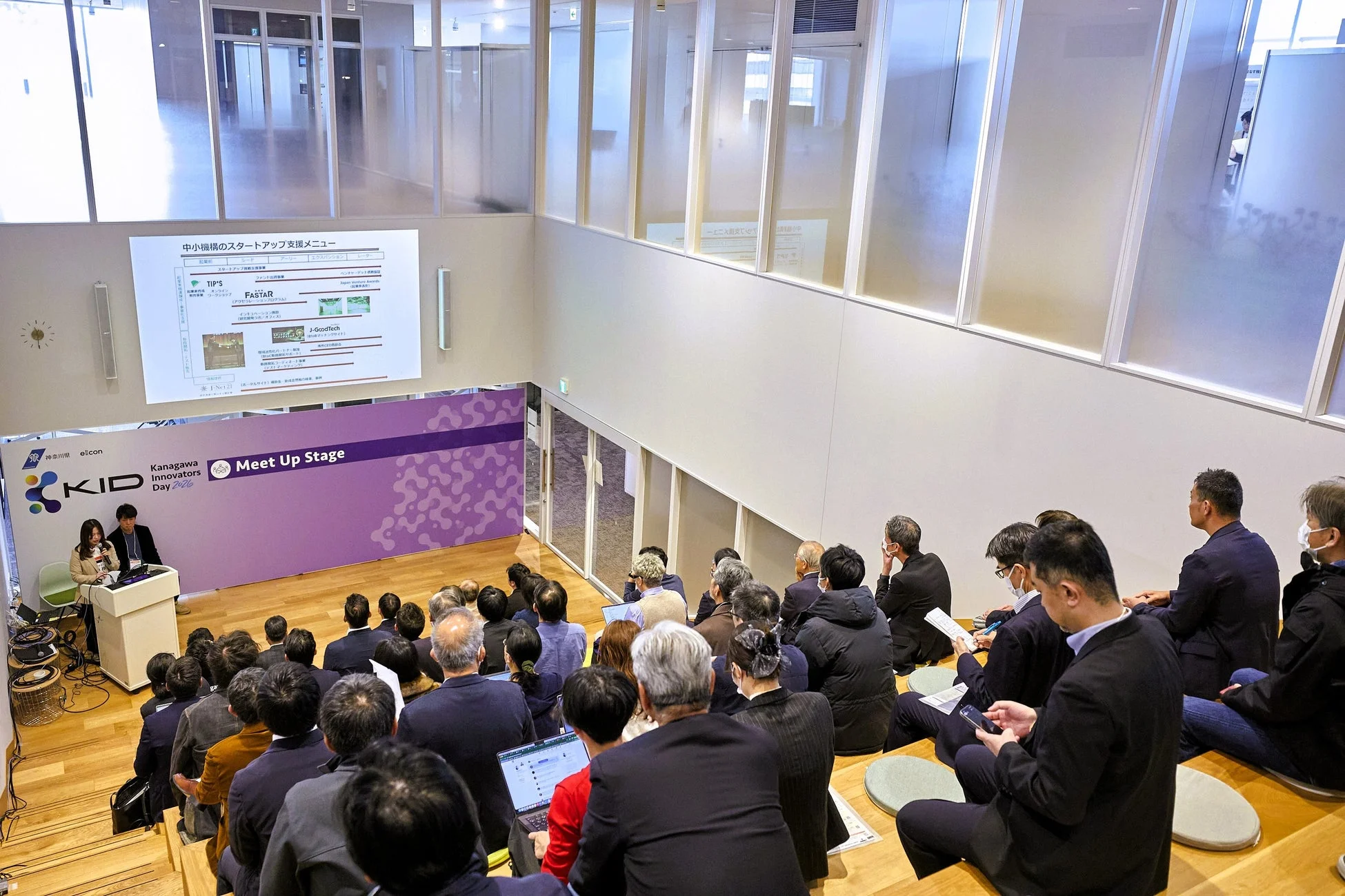 スタートアップ支援メニューに関するセミナー