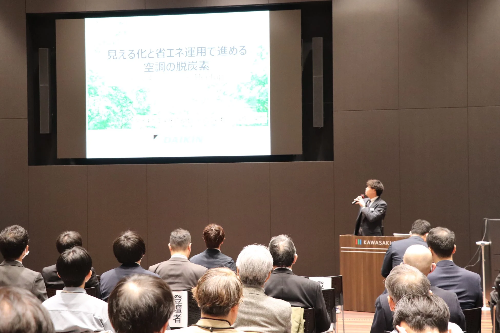 ダイキン工業のプレゼン風景