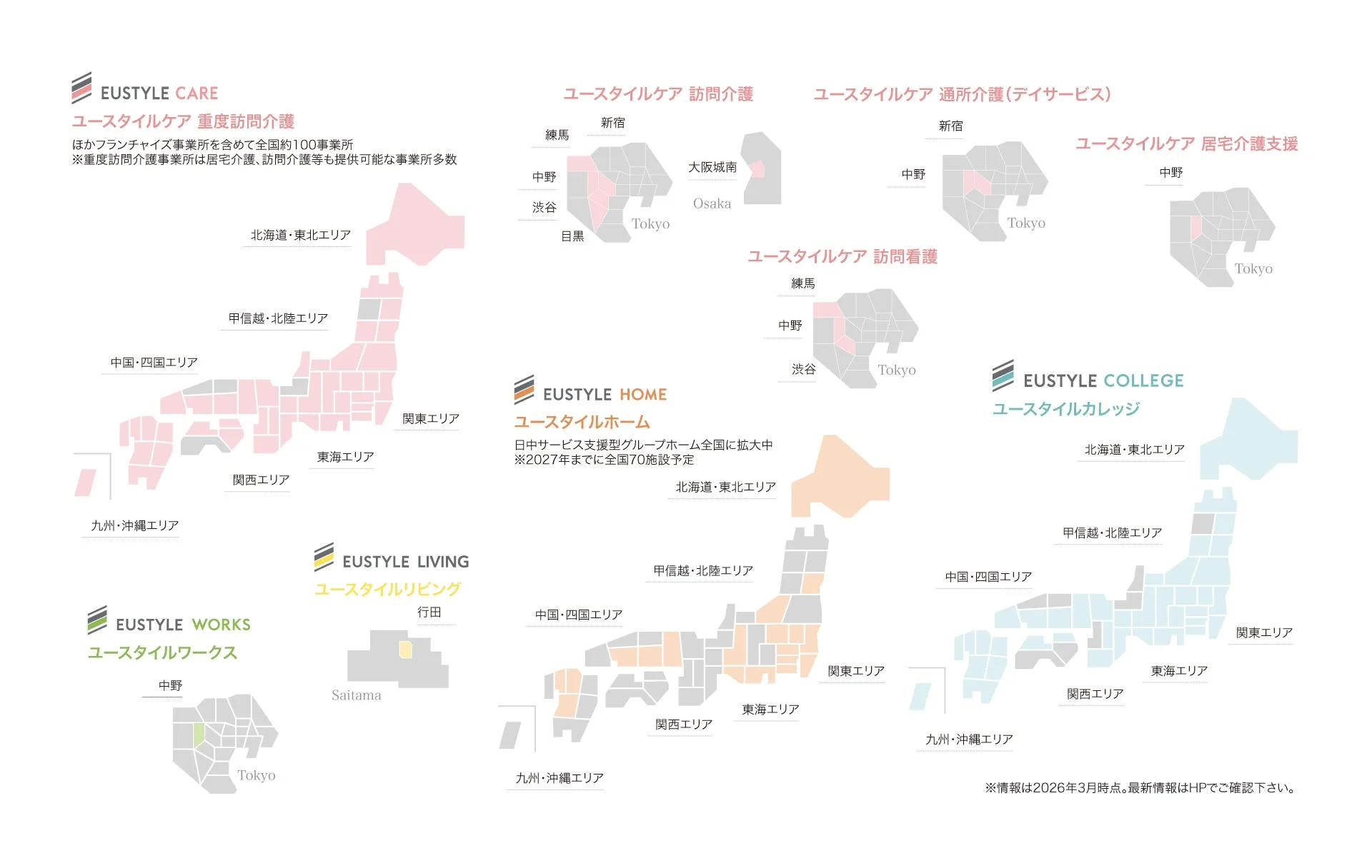 EUSTYLEグループの全国展開図