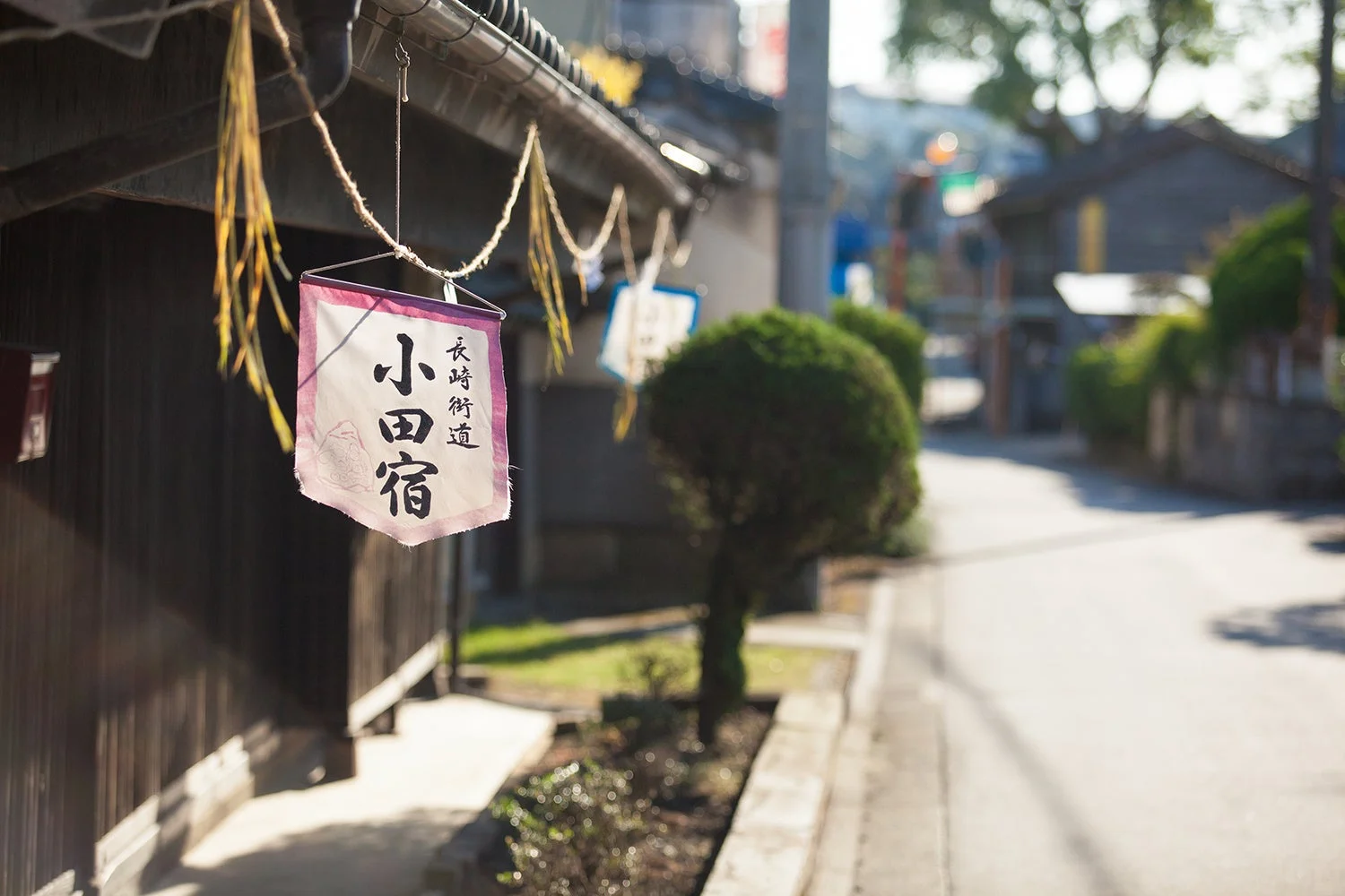 長崎街道小田宿