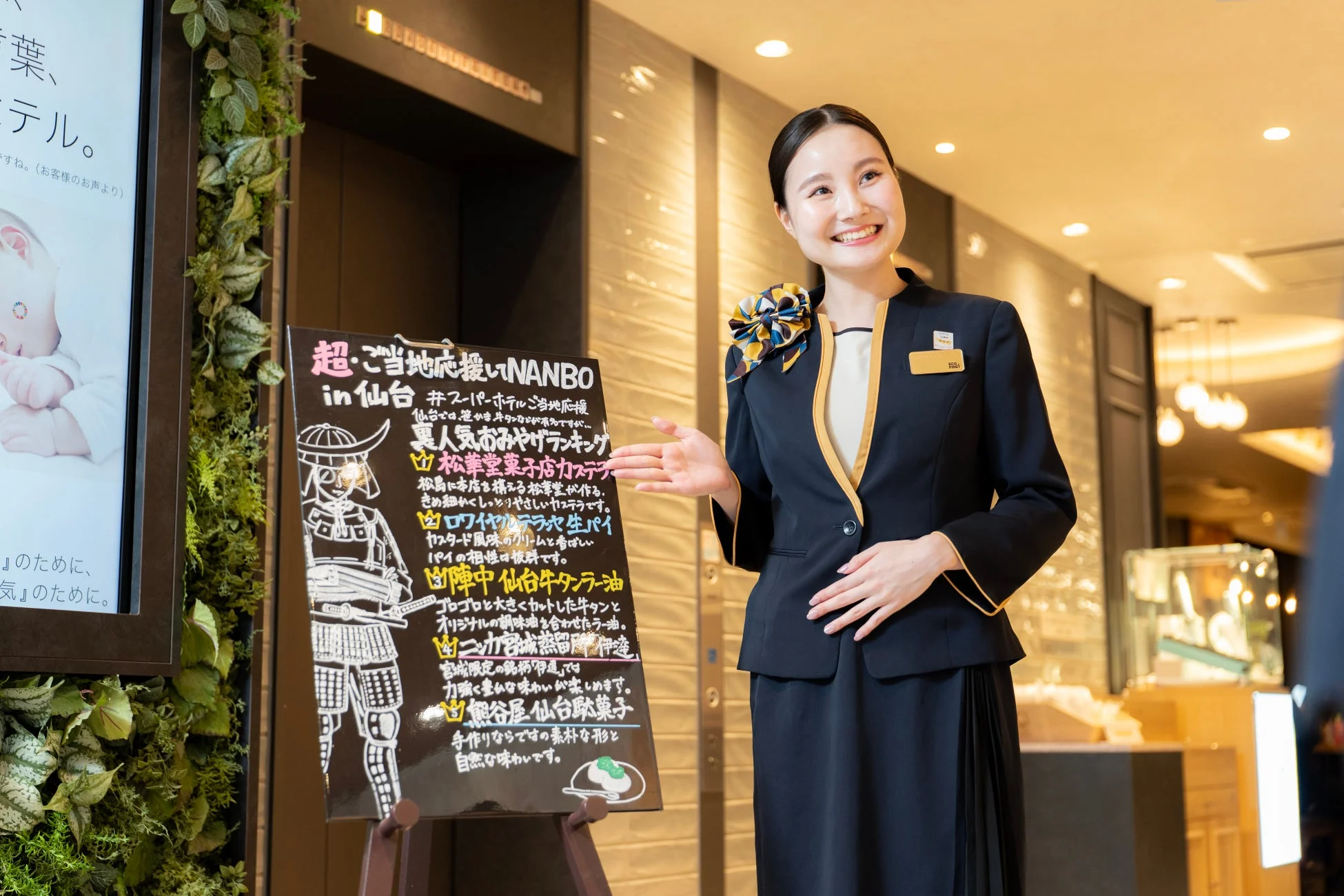 制服を着た女性が仙台のご当地お土産ランキングを紹介する黒板を指差す