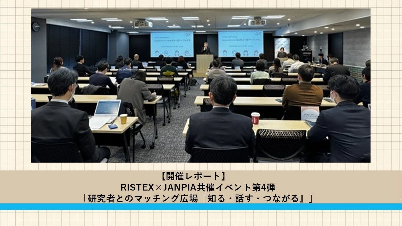 イベントの様子