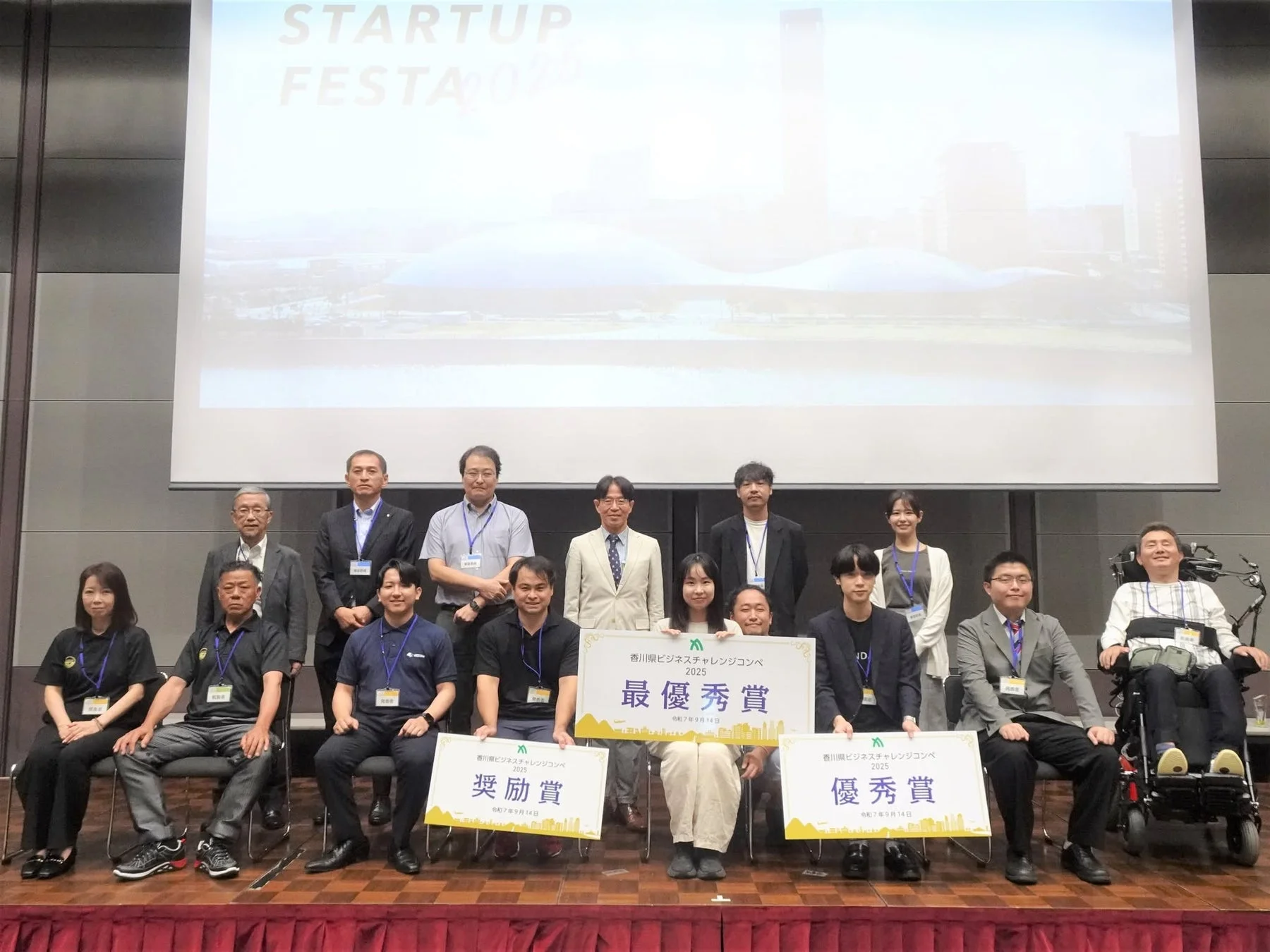 香川県ビジネスチャレンジコンペ2023 集合写真