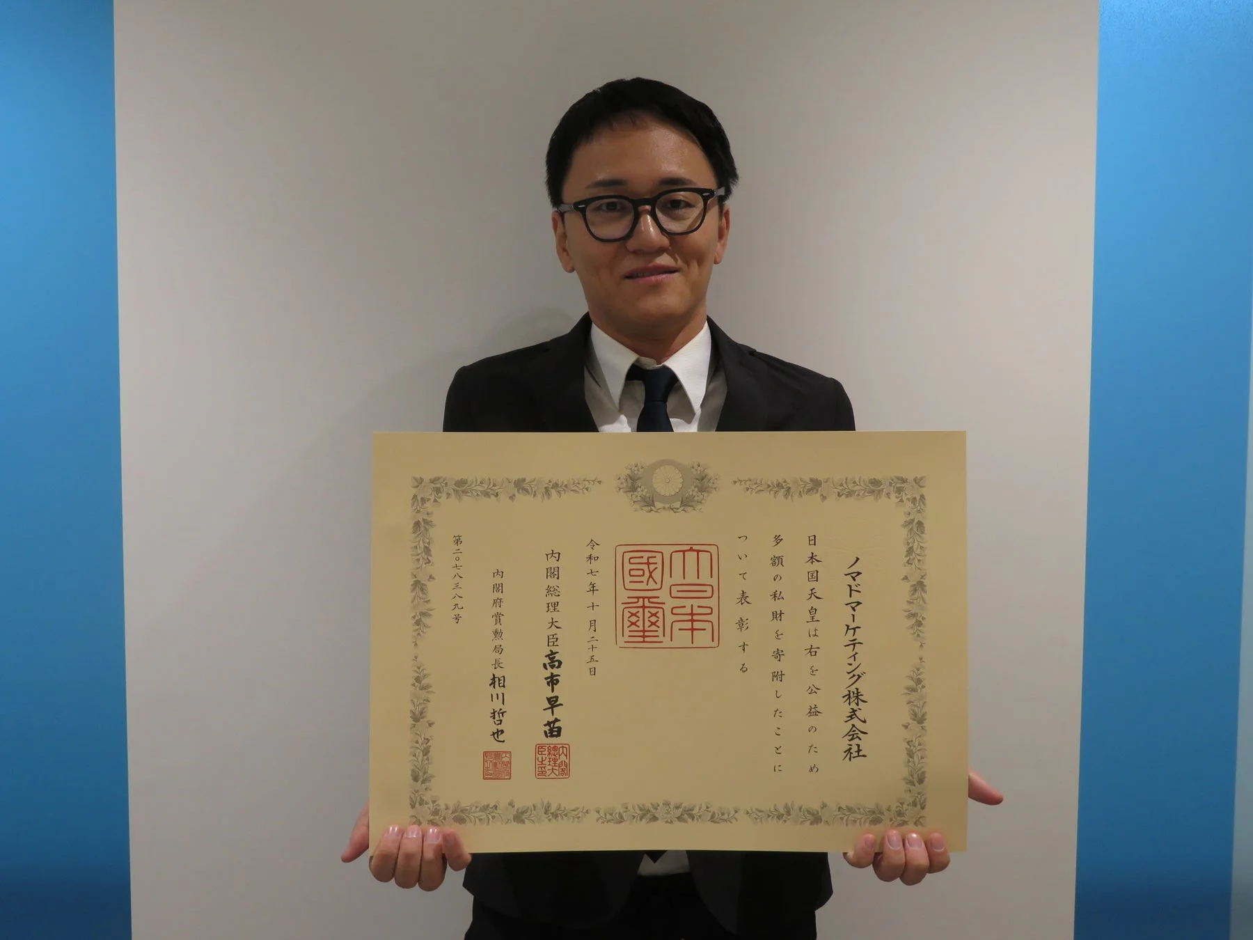 紺綬褒章を受章したノマドマーケティング株式会社の様子