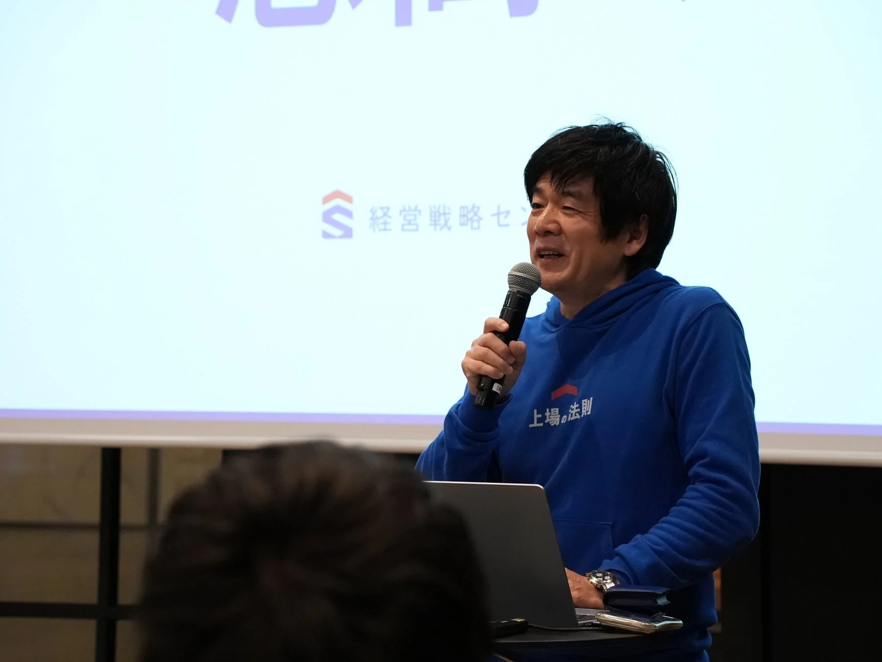 伊藤雅仁氏の基調講演