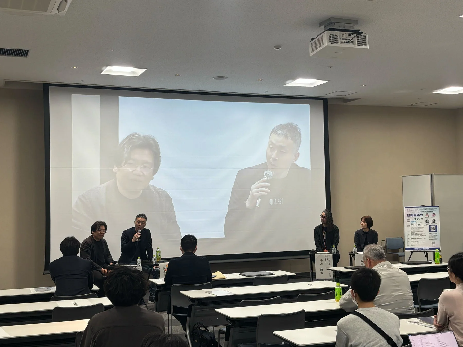 パネルディスカッションの様子