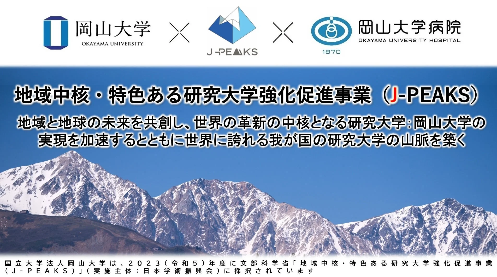 J-PEAKSに関する画像