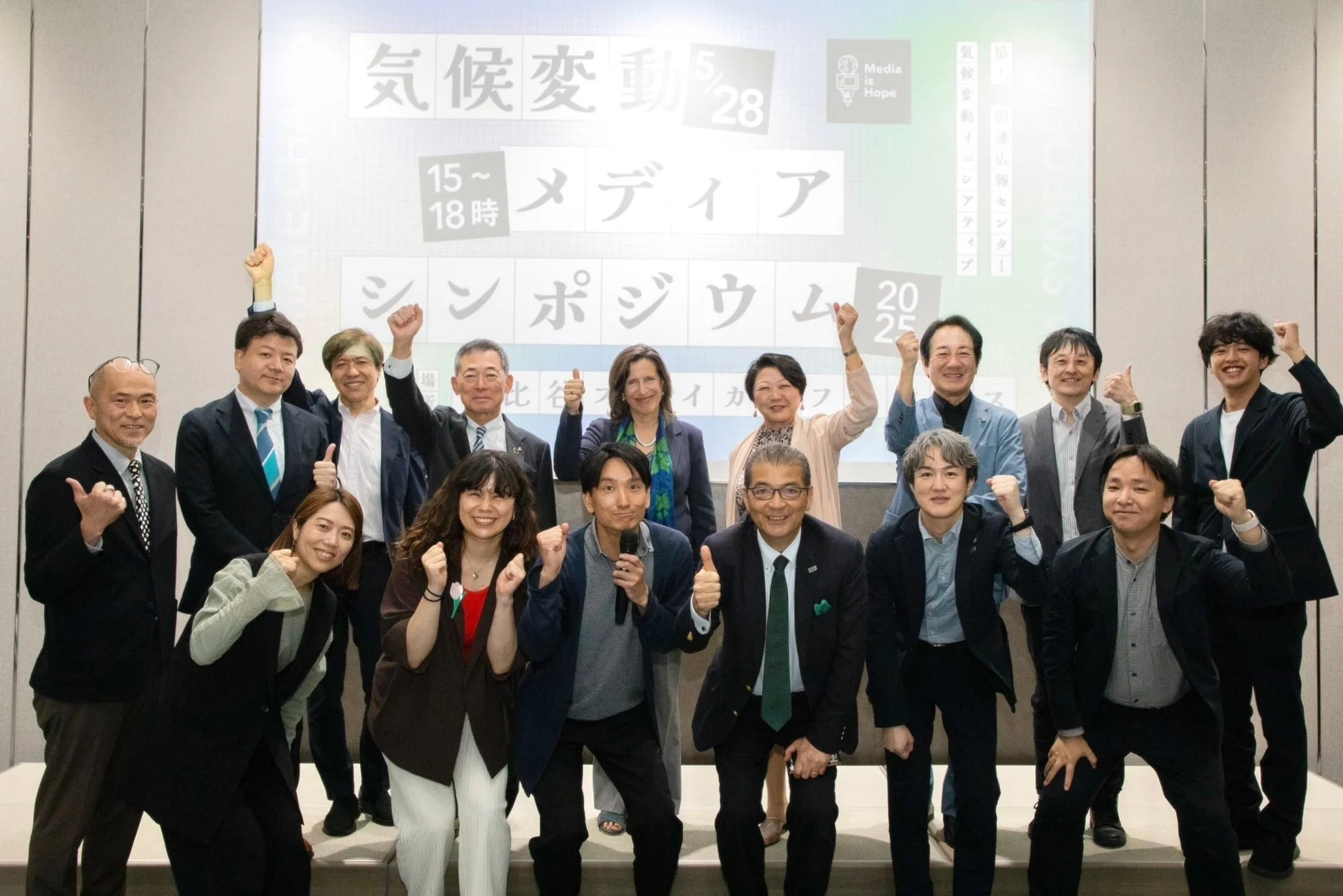 気候変動メディアシンポジウム2025