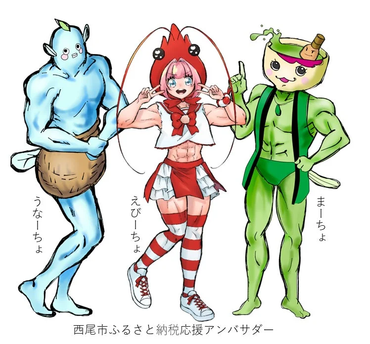 西尾市ふるさと納税応援アンバサダー