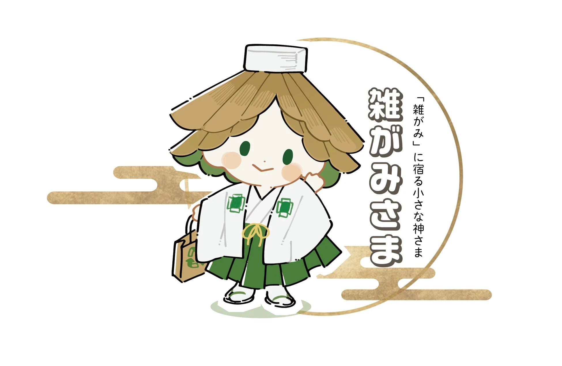 雑がみさまのキャラクターイラスト