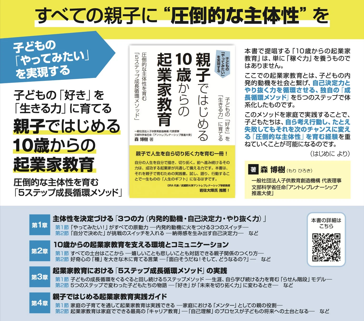 森博樹氏の著書