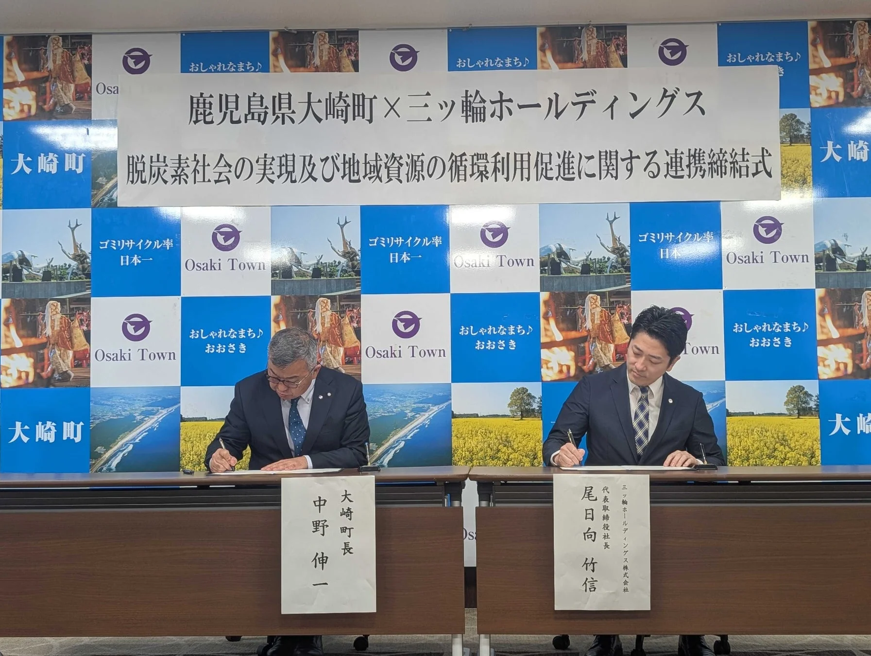 協定書に署名する両代表