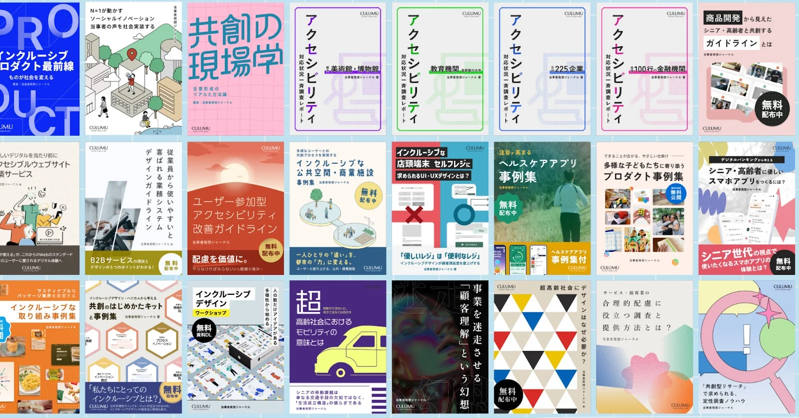 当事者発想について