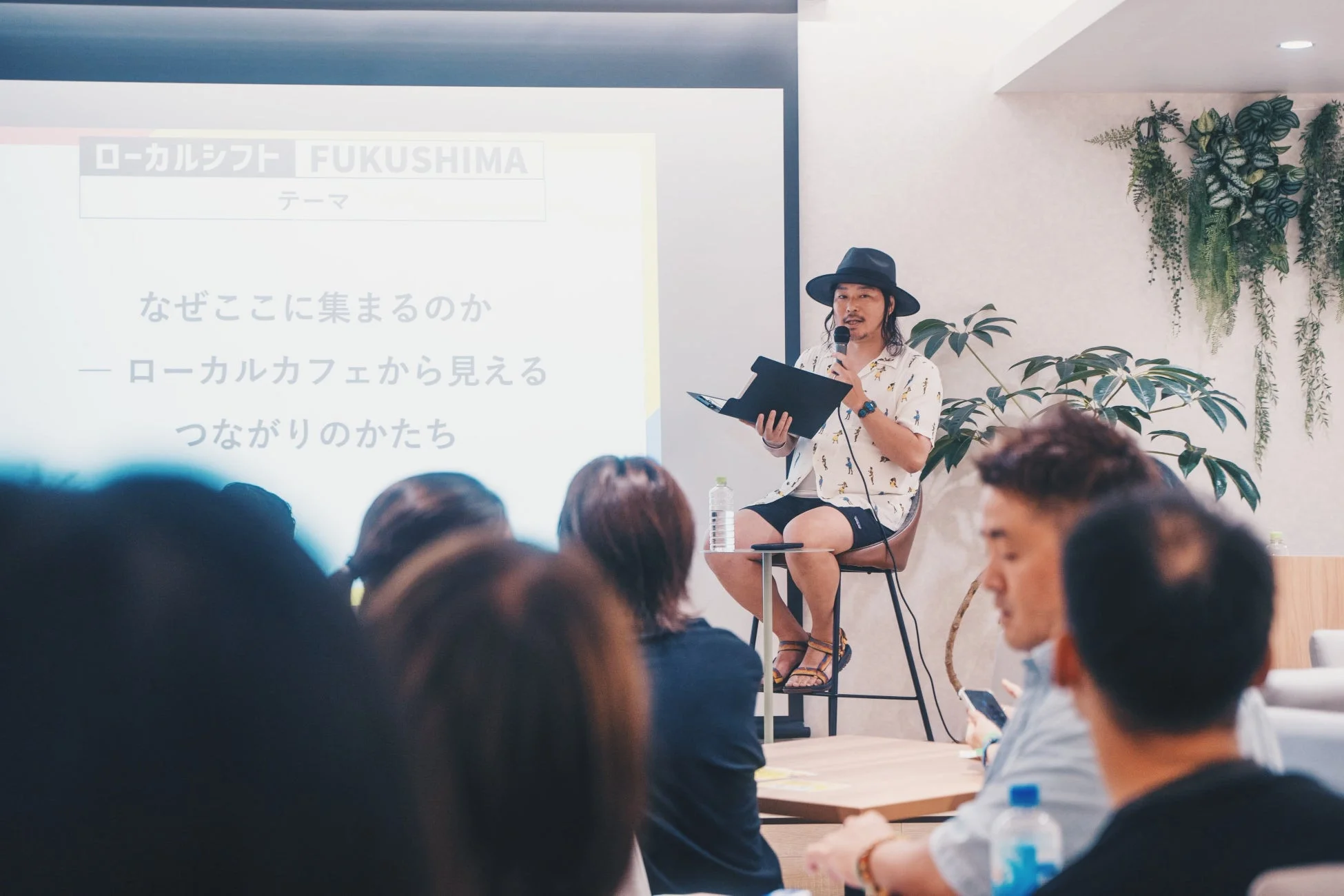 イベント・セミナー風景