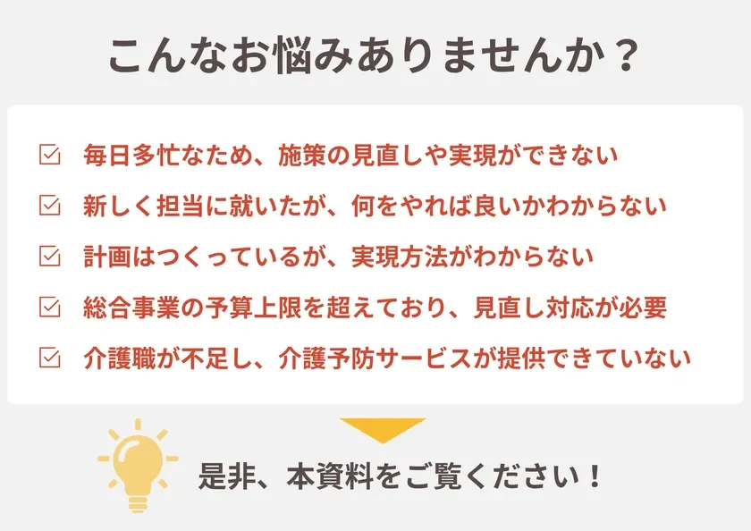 こんなお悩みありませんか?