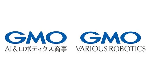 GMO AI＆ロボティクス商事株式会社・GMO Various Robotics株式会社