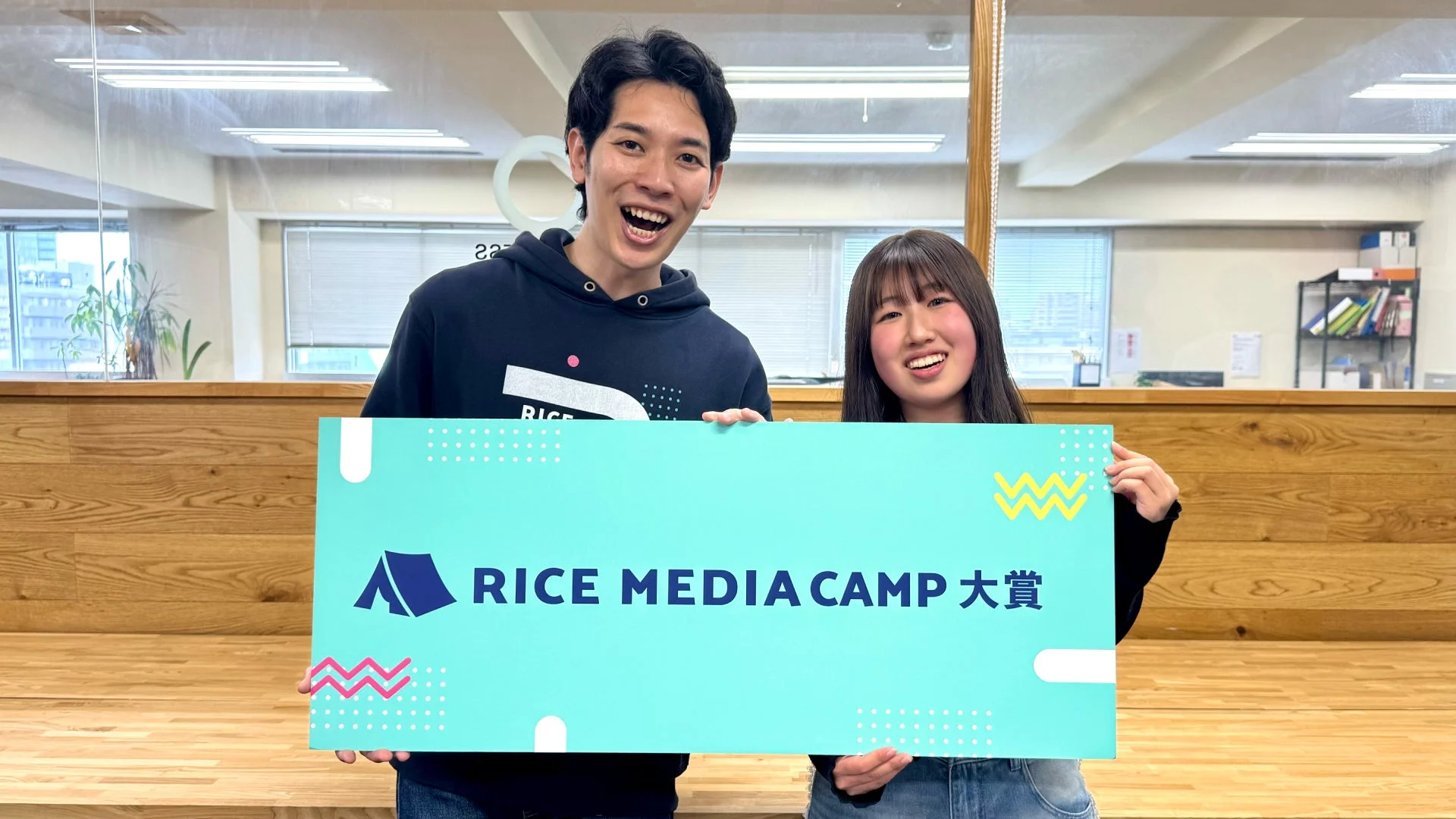 RICE MEDIA CAMP 大賞