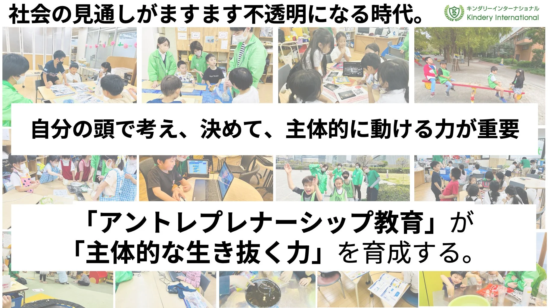 子供たちの活動風景