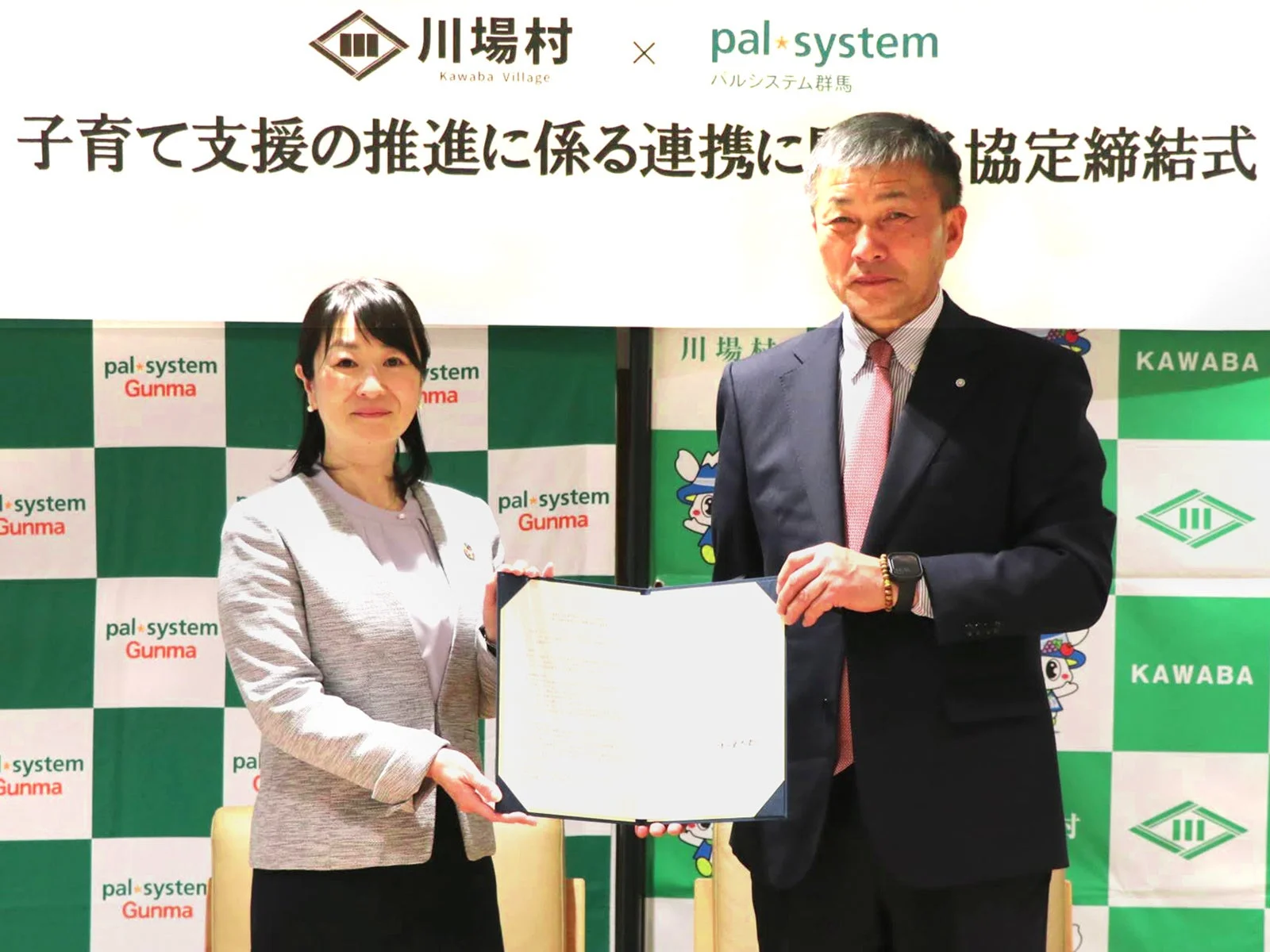 川場村との協定締結式の様子