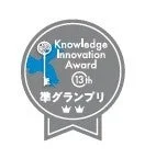 ナレッジイノベーションアワード13th準グランプリバッジ