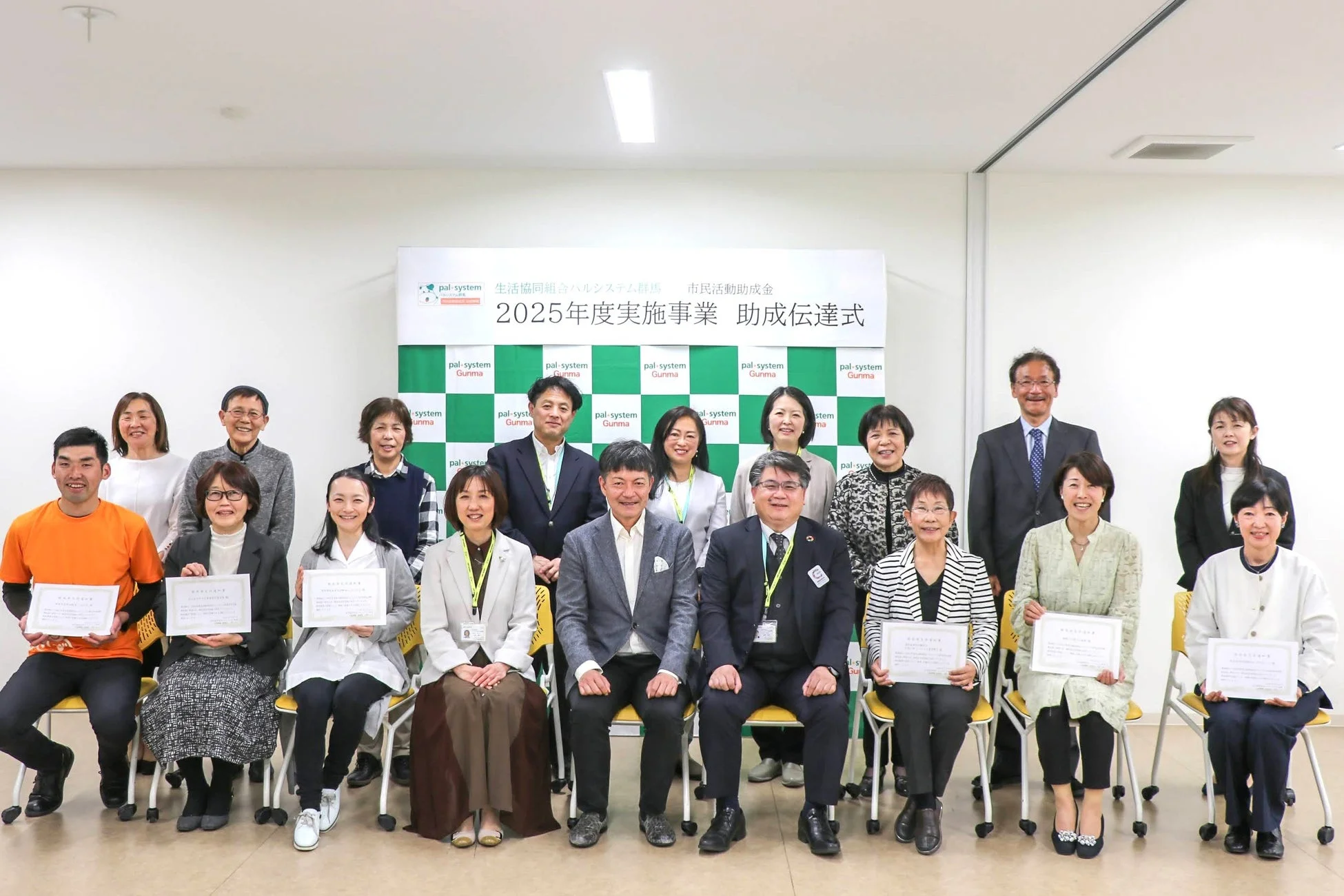 助成伝達式の集合写真