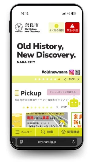 奈良市公式ホームページ AIチャットボット