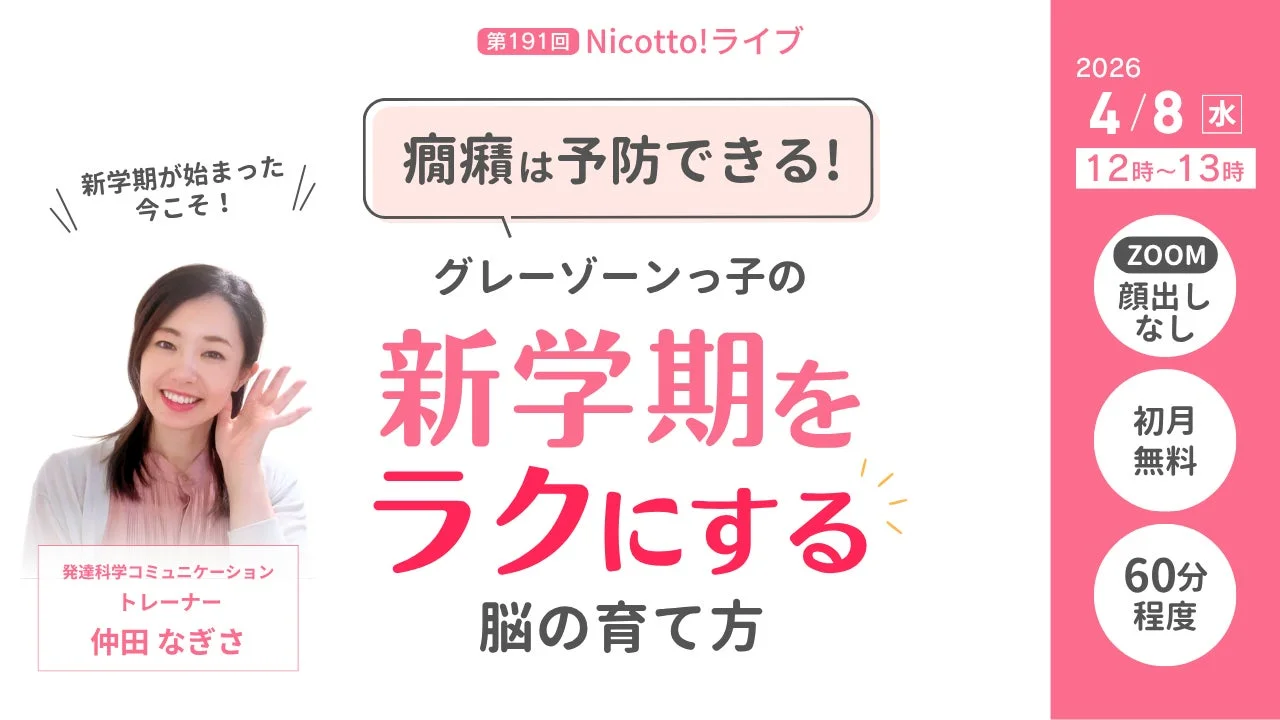 Nicotto!ライブ