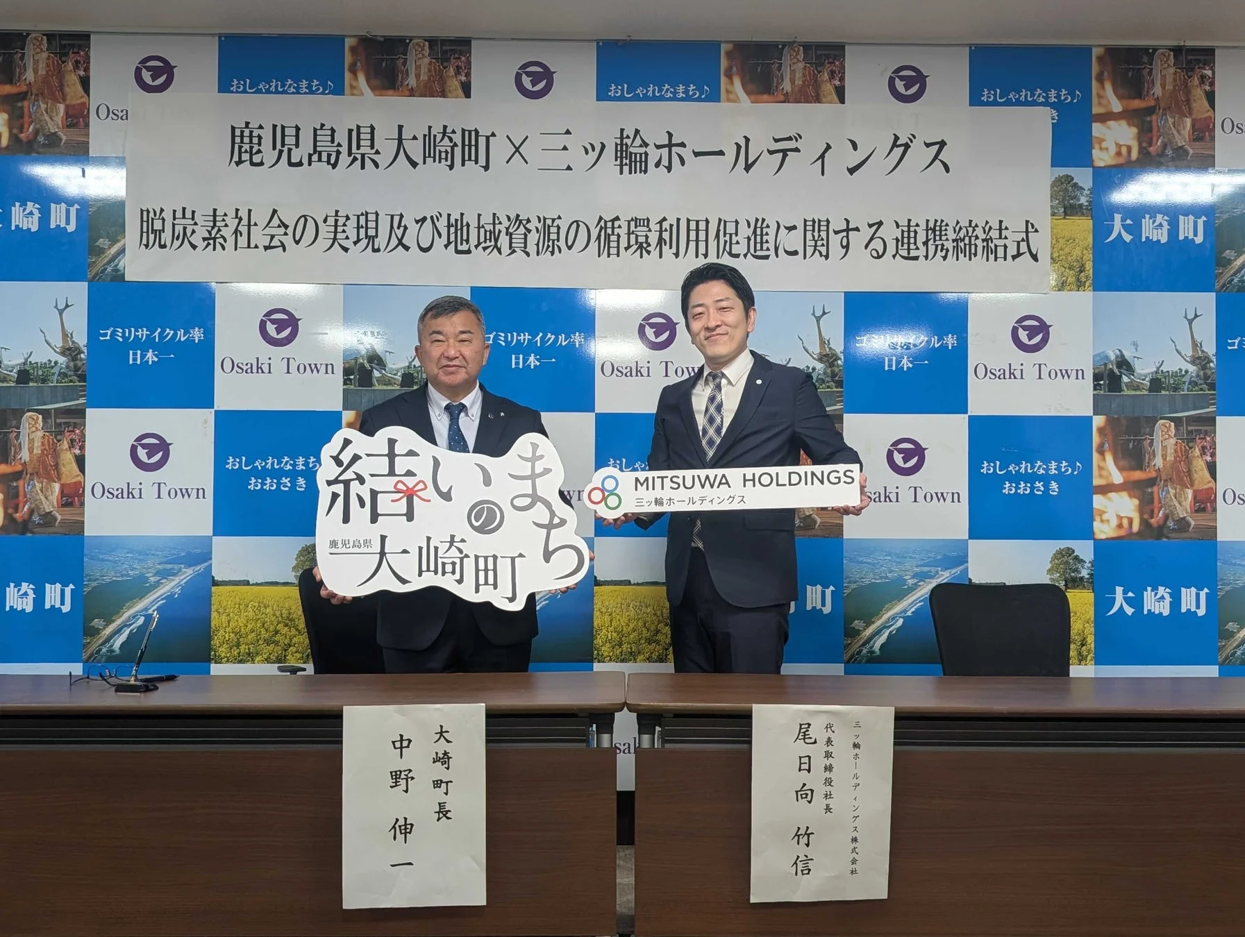 協定締結を祝う両代表