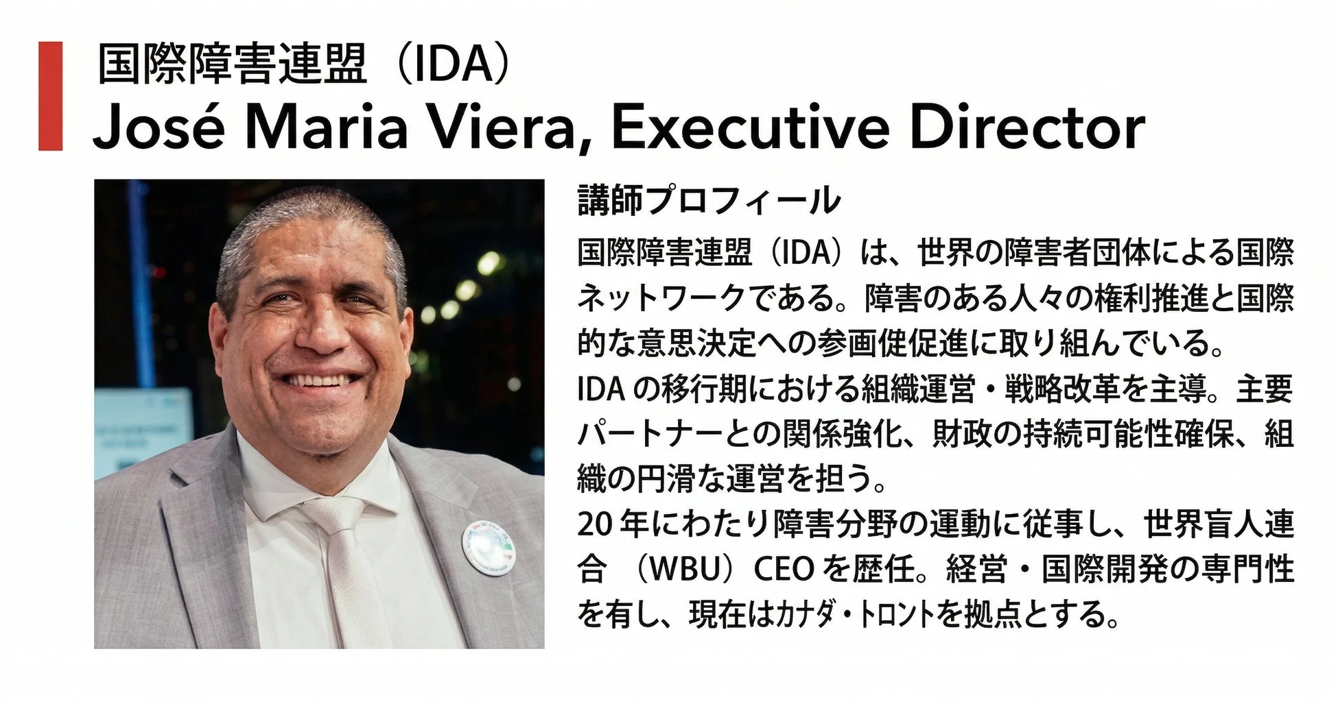 José Maria Viera氏