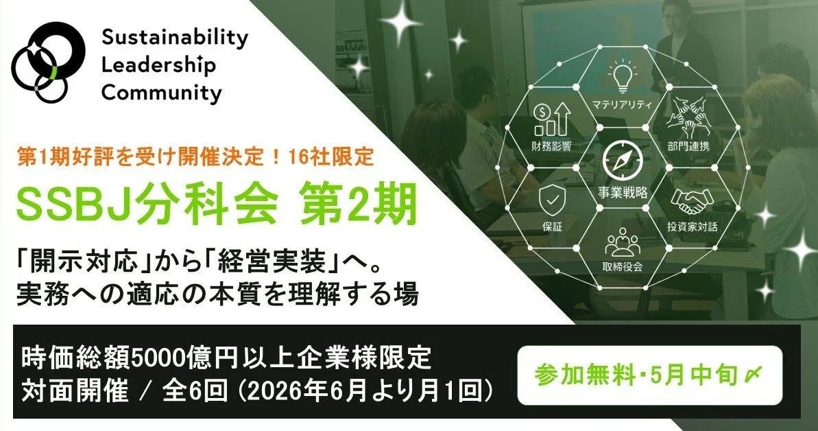 SSBJ分科会 第2期