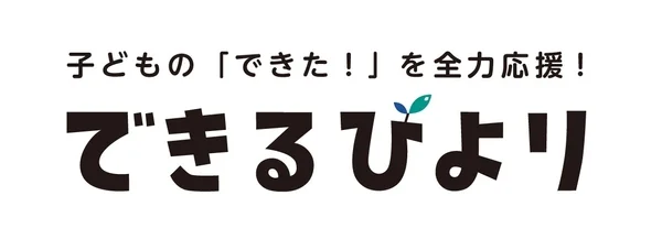 できるびよりロゴ