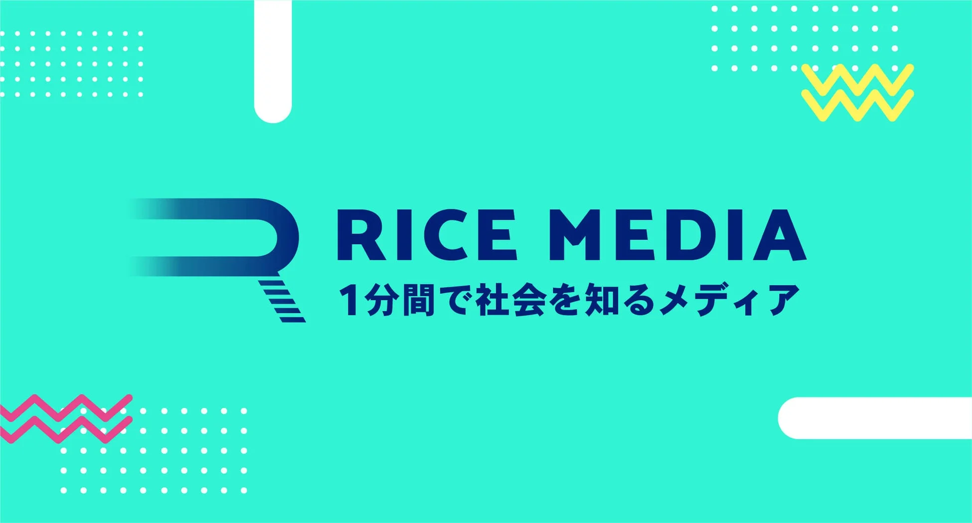 RICE MEDIA ロゴ