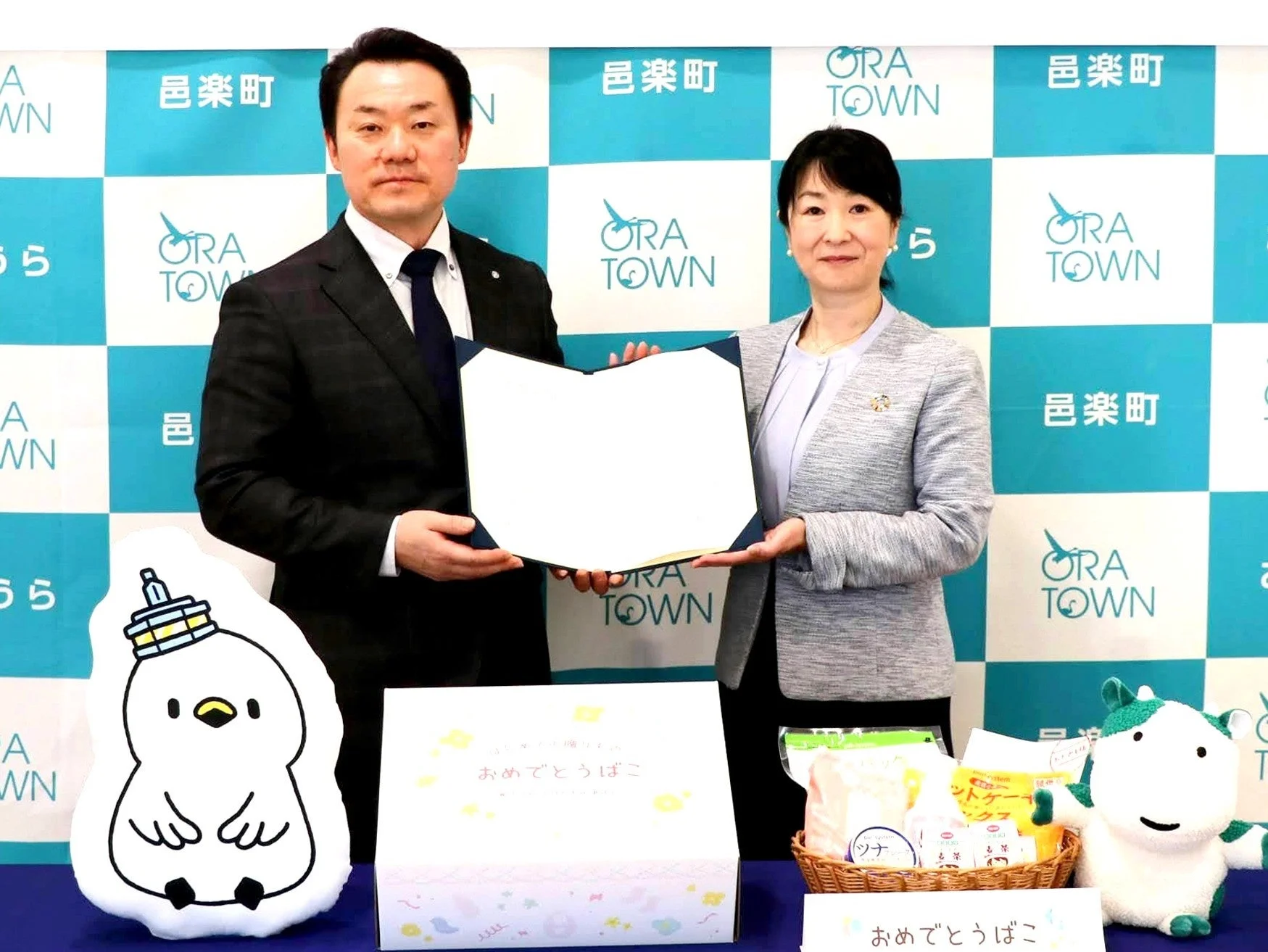 邑楽町との贈呈式の様子