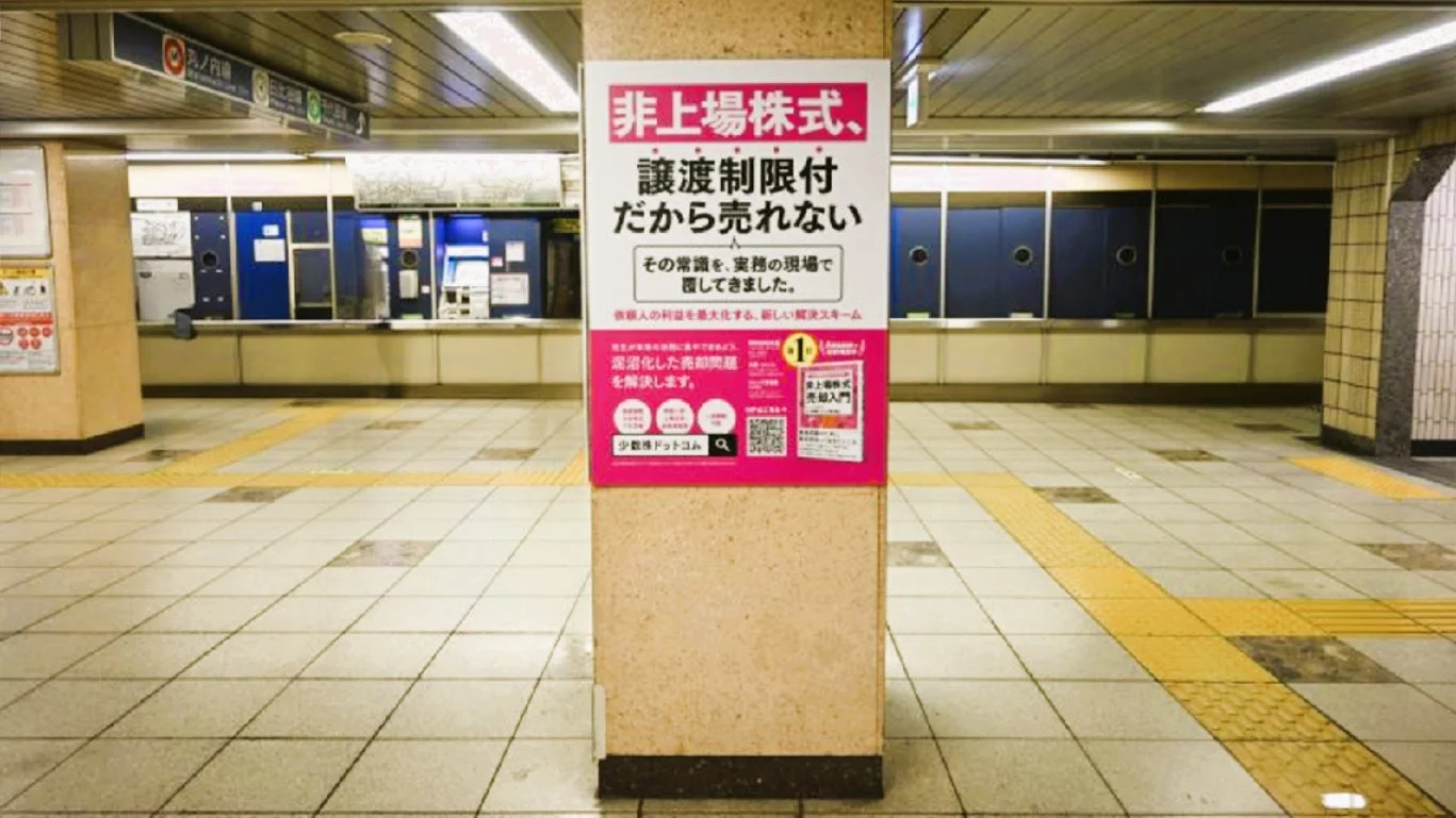 霞ヶ関駅構内広告